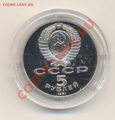 5-1991 Архангельский собор, Пруф - 5 архангельский-130 (1)