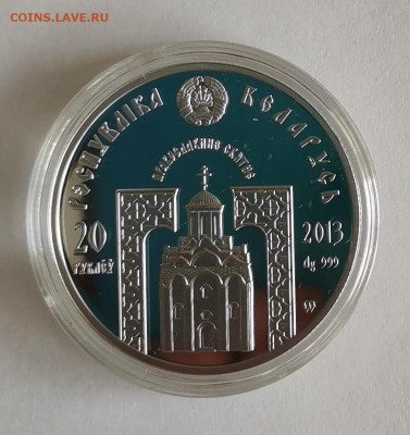 Беларусь 20 рублей 2013 Николай Чудотворец - IMG_20210418_081720