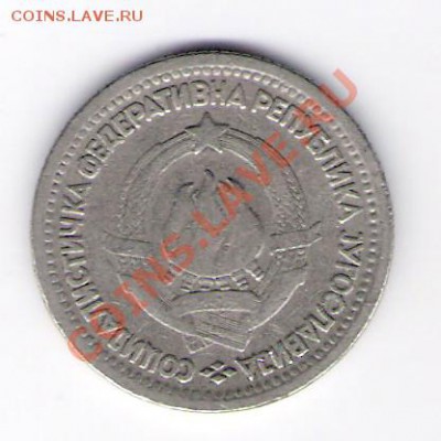 ЮГОСЛАВИЯ 1 динар 1965, до 21.10.11 22-00мск. - сканирование0056