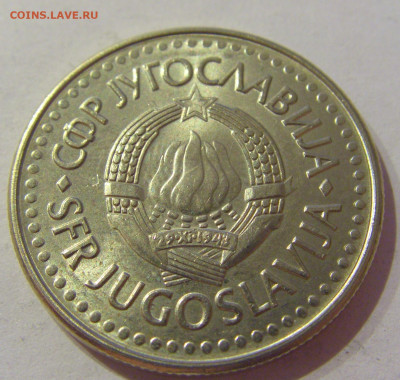 5 динар 1992 мед-никель Югославия №2 23.04.2021 22:00 МСК - CIMG0005.JPG