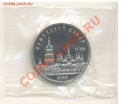 5-1988 год, Киев, Софийский собор, ПРУФ. - 5 киев-210