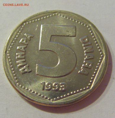 5 динар 1993 Югославия №1 23.04.2021 22:00 МСК - CIMG0015.JPG