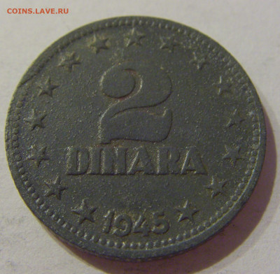 2 динара 1945 Югославия №1 23.04.2021 22:00 МСК - CIMG0023.JPG