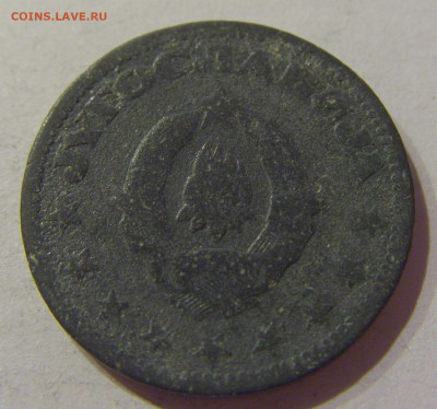 2 динара 1945 Югославия №2 23.04.2021 22:00 МСК - CIMG0029.JPG