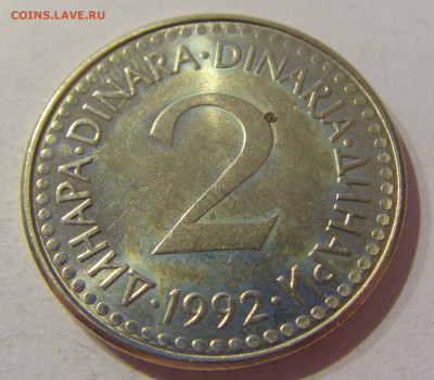 2 динара 1992 мед-никель Югославия №1 23.04.2021 22:00 МСК - CIMG0039.JPG