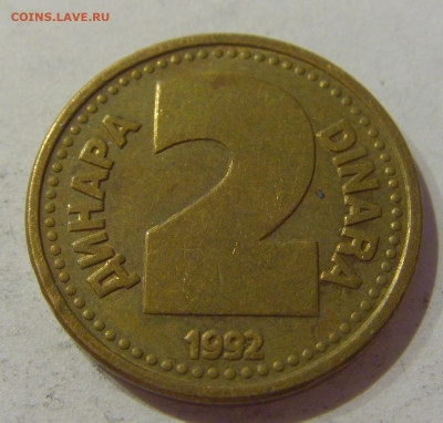 2 динара 1992 латунь Югославия №1 23.04.2021 22:00 МСК - CIMG0071.JPG
