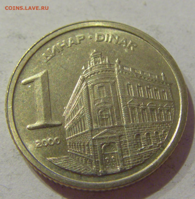 1 динар 2000 Югославия №1 23.04.2021 22:00 МСК - CIMG0075.JPG