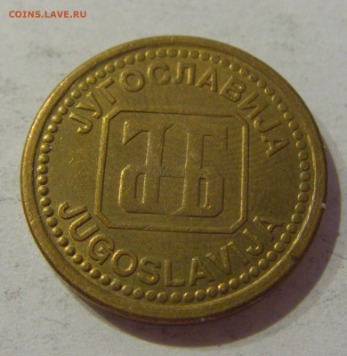 1 динар 1992 латунь Югославия №2 23.04.2021 22:00 МСК - CIMG0085.JPG