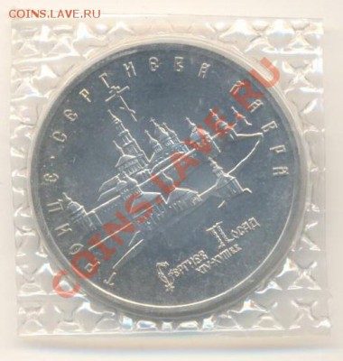 5-1993 год, Троице-Сергиева Лавра, ПРУФ. - 5 лавра анц-400