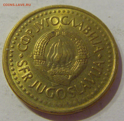 50 пара 1991 Югославия №1 23.04.2021 22:00 МСК - CIMG0105.JPG