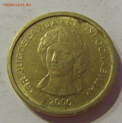 50 пара 2000 Югославия №1 23.04.2021 22:00 МСК - CIMG0113.JPG