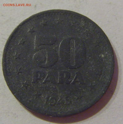 50 пара 1945 Югославия №1 23.04.2021 22:00 МСК - CIMG0119.JPG