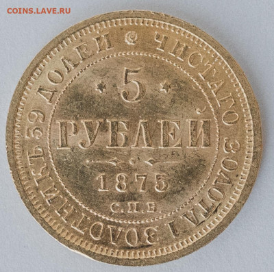 5 руб 1875 г золото 917 пр. до 24.04.2021. 22-00 МСК - DSC_6576