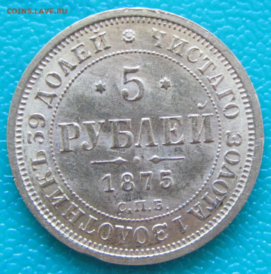 5 руб 1875 г золото 917 пр. до 24.04.2021. 22-00 МСК - IMG_0391.JPG