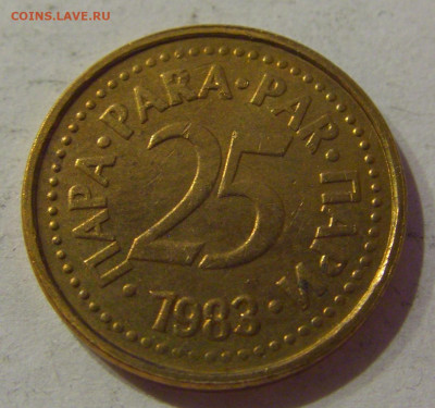 25 пара 1983 Югославия №2 23.04.2021 22:00 МСК - CIMG0131.JPG