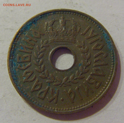 25 пара 1938 Югославия №1 23.04.2021 22:00 МСК - CIMG0137.JPG