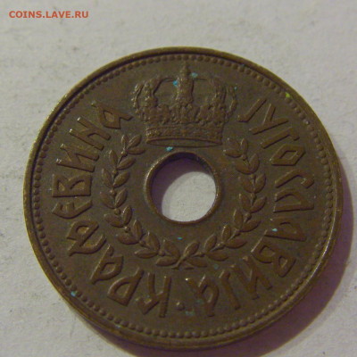 25 пара 1938 Югославия №2 23.04.2021 22:00 МСК - CIMG0141.JPG