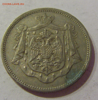 25 пара 1920 Югославия №2 23.04.2021 22:00 МСК - CIMG0149.JPG