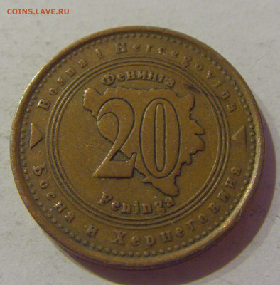 20 фенигов 1998 Босния и Герцеговина №1 23.04.2021 22:00 МСК - CIMG0175.JPG