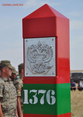 Латунное изделие с двумя гербами . Определение . - pogranznak-rf-01