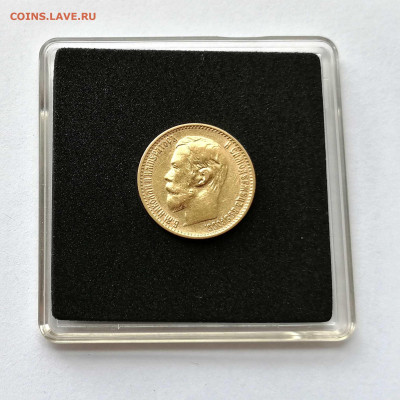 5 рублей 1899 ФЗ (золото) - IMG_20210418_121041