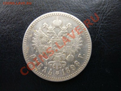 Рубль Н-II 1898 гурт ** - P1070888.JPG