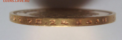 10 рублей 1899 АГ - DSC08959.JPG