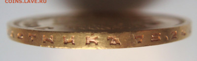 10 рублей 1899 АГ - DSC08960.JPG