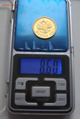 10 рублей 1899 АГ - DSC08958.JPG