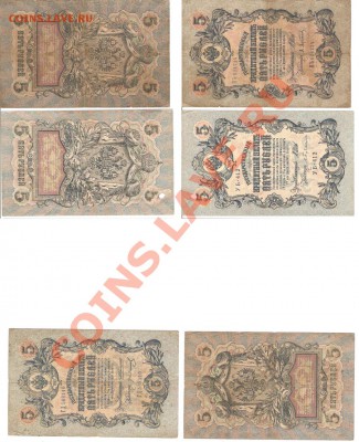 РОССИЯ - 1909г. - 10 руб. Коншин и Шипов 3шт (до 21.10.2011) - Untitled-4