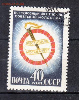 СССР 1957 Фестиваль 1м до 24 04 - 437