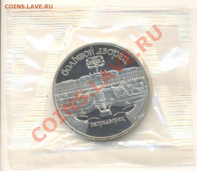 5-1990 год, Петродворец, ПРУФ. - 5 петродворец-240
