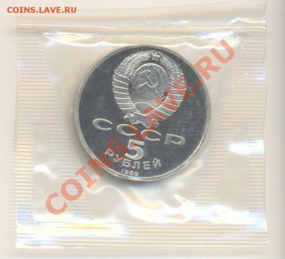 5-1989 год, Храм Покрова на РВУ, ПРУФ. - 5 покрова-300 (1)
