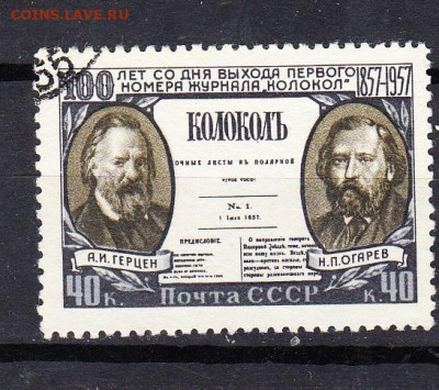СССР 1957 газета Колокол 1м до 24 04 - 448