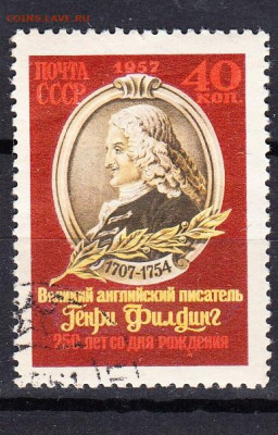 СССР 1957 Г Филдинг 1м до 24 04 - 452