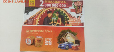 Открытки-билеты-календари 54шт. с 1р  до 23.04.2021 - photo_2021-04-19_14-09-54