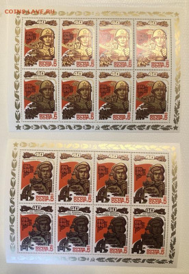Марки СССР серия 5 малых листов 1985 - 11B51A5B-0FAD-4953-9E8C-86E277603268