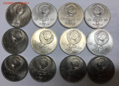 1 руб СССР Иванов 12 шт до 21.30 МСК 23.04.21 - IMG_5561