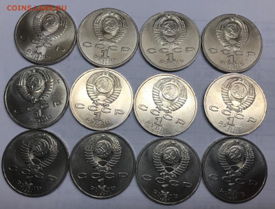 1 руб СССР Иванов 12 шт до 21.30 МСК 23.04.21 - IMG_5567