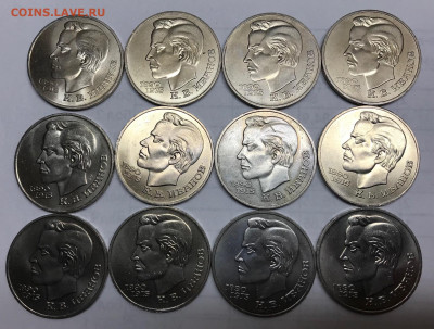 1 руб СССР Иванов 12 шт до 21.30 МСК 23.04.21 - IMG_5566