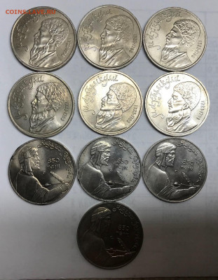 1 руб СССР Махтумкули, Низами 10 шт до 21.30 МСК 23.04.21 - IMG_5587