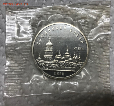 5 руб СССР Пруф Запайка 5 шт до 21.30 МСК 23.04.2021 - IMG_5386