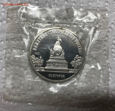 5 руб СССР Пруф Запайка 5 шт до 21.30 МСК 23.04.2021 - IMG_5392