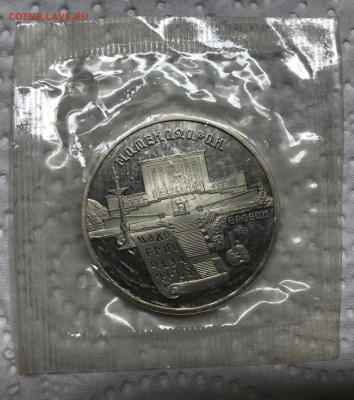 5 руб СССР Пруф Запайка 5 шт до 21.30 МСК 23.04.2021 - IMG_5394