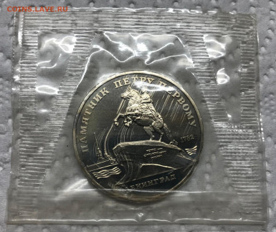 5 руб СССР Пруф Запайка 5 шт до 21.30 МСК 23.04.2021 - IMG_5401