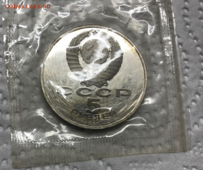 5 руб СССР Пруф Запайка 5 шт до 21.30 МСК 23.04.2021 - IMG_5396