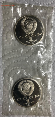 1 руб СССР Пруф Запайка 6 шт до 21.30 МСК 23.04.21 - IMG_5383