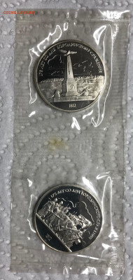 1 руб СССР Пруф Запайка 6 шт до 21.30 МСК 23.04.21 - IMG_5384