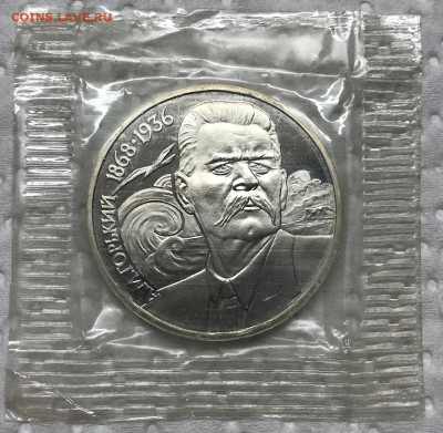 1 руб СССР Пруф Запайка 6 шт до 21.30 МСК 23.04.21 - IMG_5397