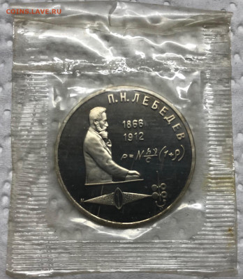 1 руб СССР Пруф Запайка 6 шт до 21.30 МСК 23.04.21 - IMG_5399